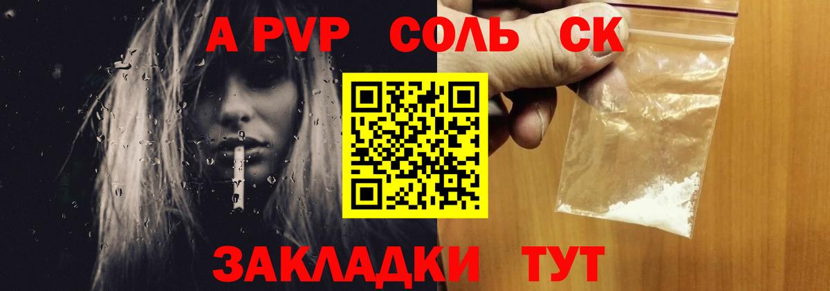 A PVP мука  Alpha-PVP СК КРИС  Вход с VPN  Губаха 