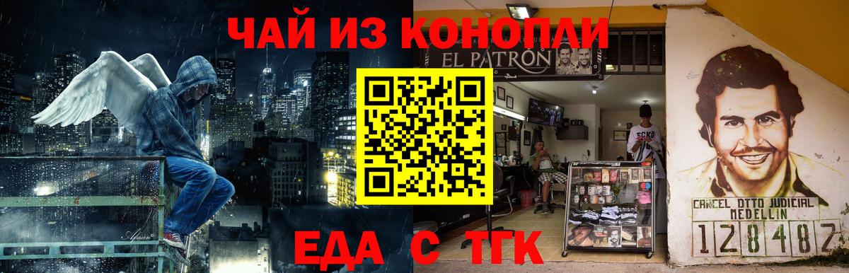 Губаха  Печенье с ТГК марихуана  Вход с VPN 