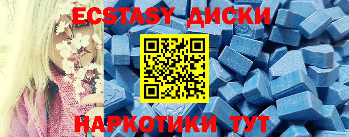Ecstasy 280мг  Вход с VPN  Губаха  Экстази Дубай 
