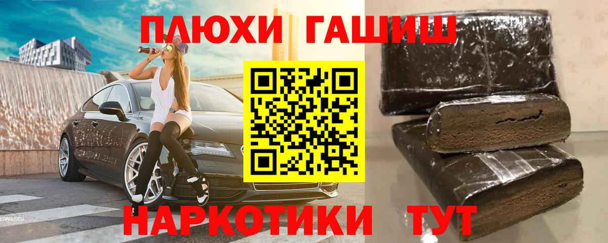 Гашиш Ice-O-Lator  Вход с VPN  ГАШИШ  Гашиш хэш  Губаха 