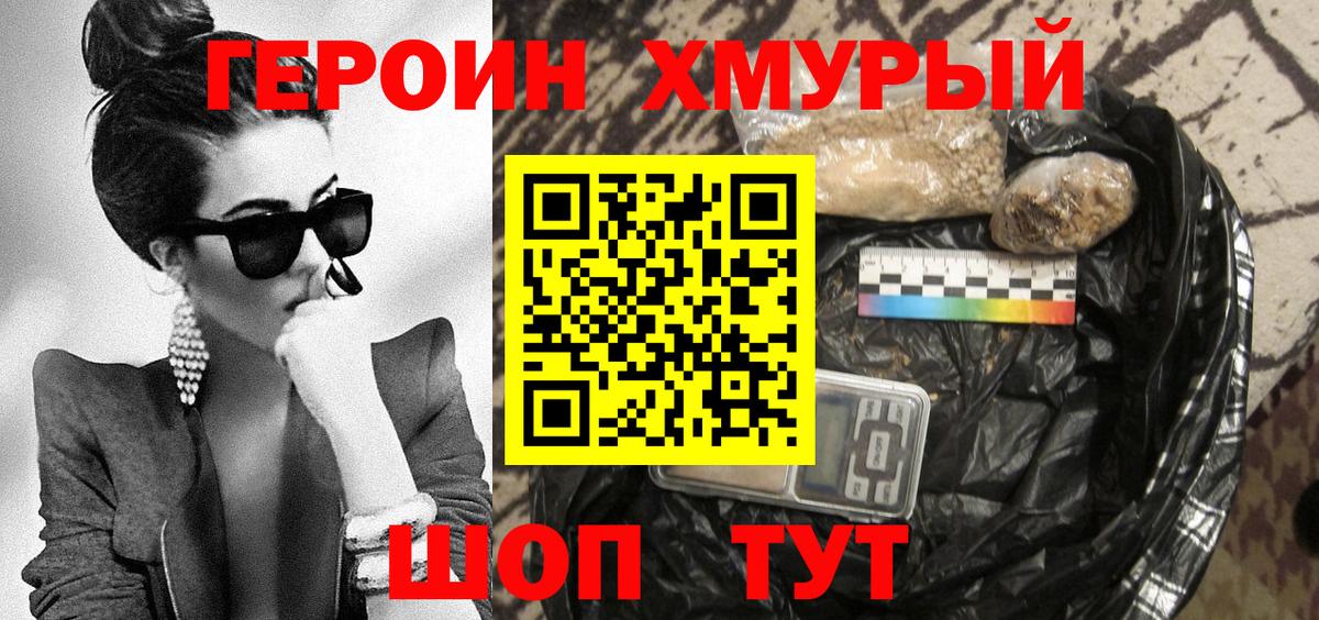 Губаха  Героин Афган  Вход с VPN 