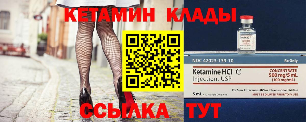 Кетамин VHQ Губаха