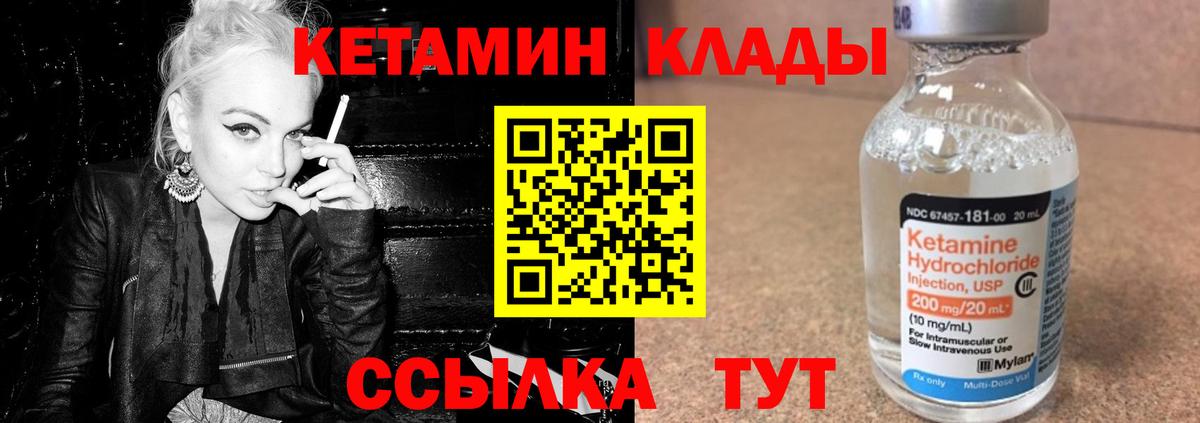 КЕТАМИН ketamine  КЕТАМИН ketamine  Вход с VPN  Губаха 