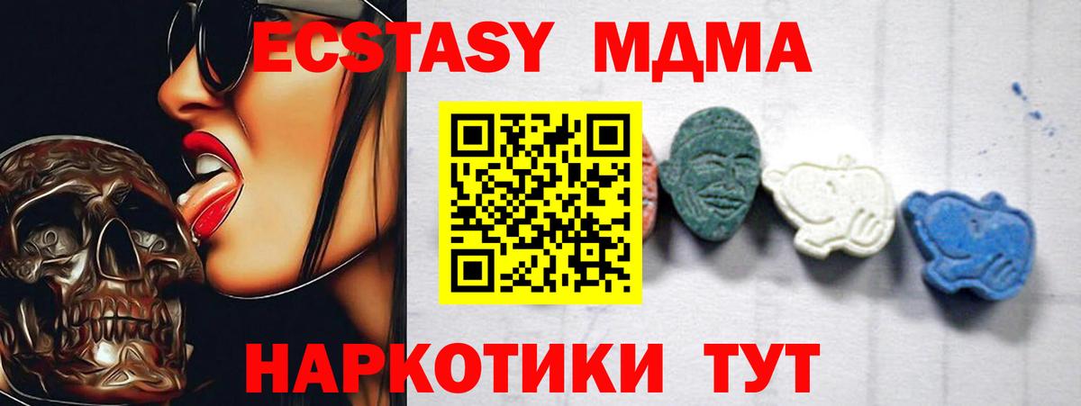 МДМА crystal  Вход с VPN  Губаха 