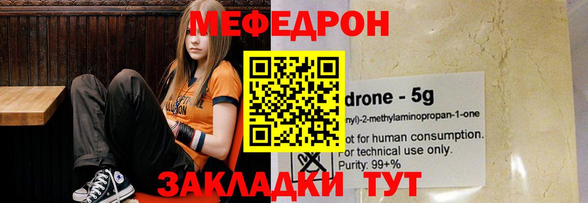 МЕФ кристаллы  Меф 4 MMC  Вход с VPN  Губаха 