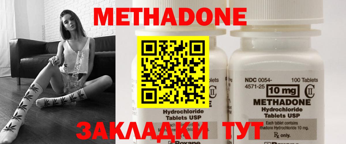 OMG сайт  Метадон methadone  Губаха  Вход с VPN  Метадон мёд 