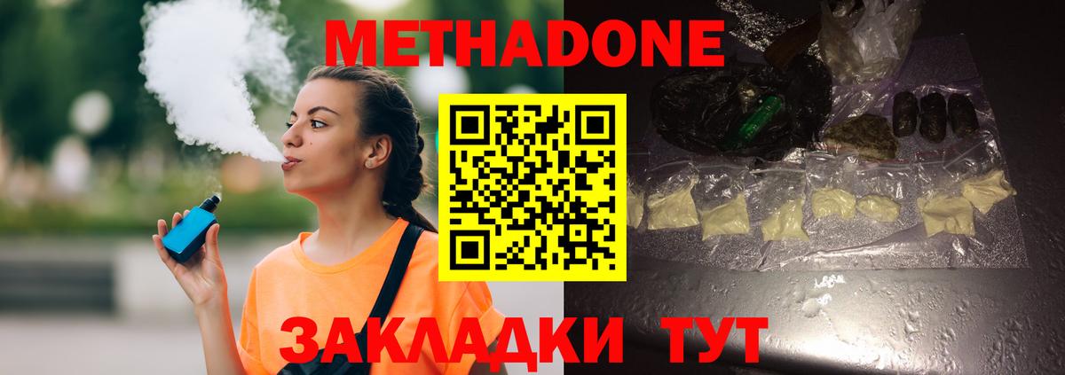 Метадон белоснежный Губаха
