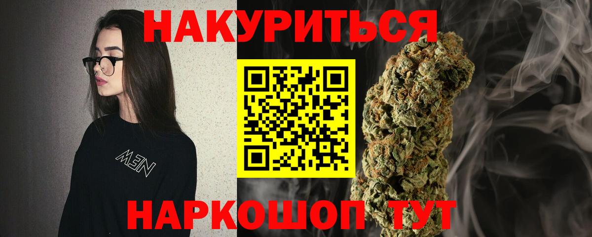 МАРИХУАНА SATIVA & INDICA  Вход с VPN  Каннабис MAZAR  Губаха  Бошки Шишки конопля  Шишки марихуана THC 21% 
